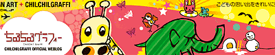 ちるちるグラフィ公式ブログを別ページで開きます